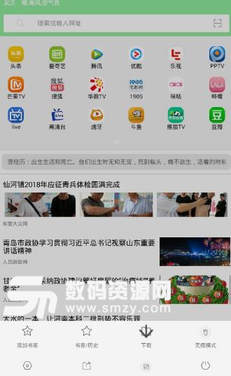 西米浏览器APP官方版截图