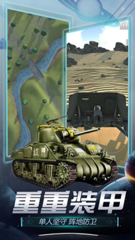 坦克大战飞机无敌版(坦克空战无敌版)v1.12.1