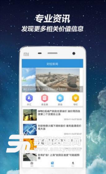 达盈期货最新APP