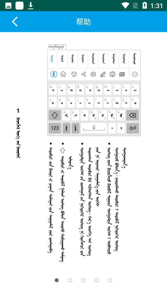 奧雲輸入法appv2.0.2