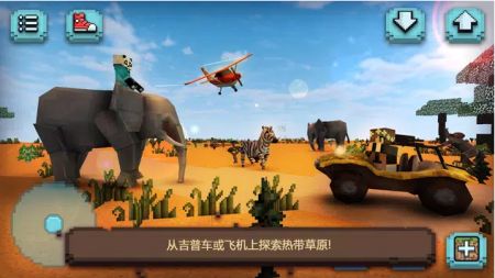 方形狩獵工藝Square Safari Craftv1.14-minApi23