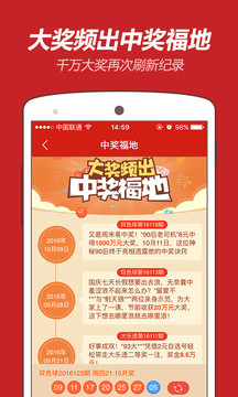 王者彩票appv1.8.4