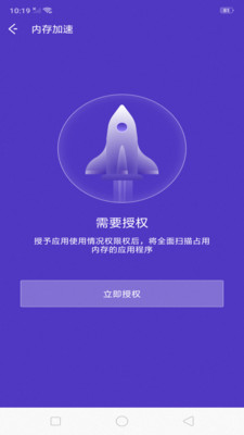 手机安全清理app8.9.7795