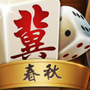 河北春秋麻将手机版(棋牌类麻将游戏) v1.2.2 安卓版