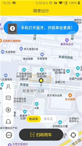 随意出行v1.3.12