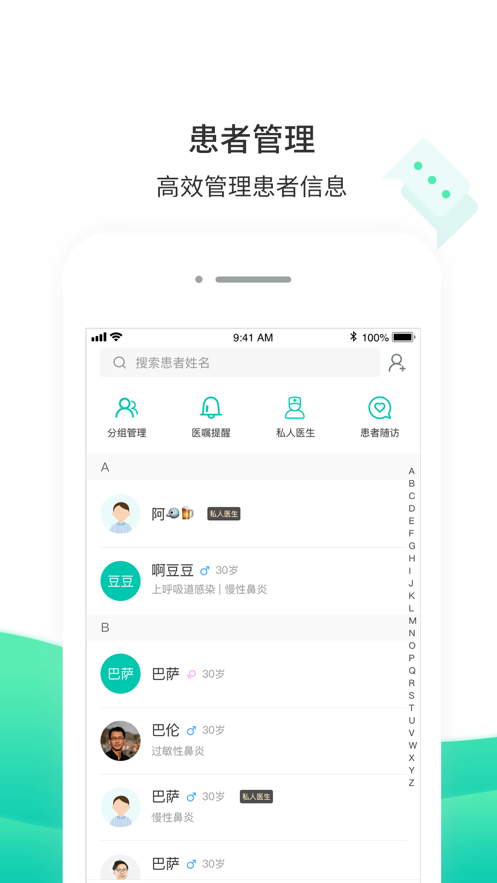 万家云医app1.21.0