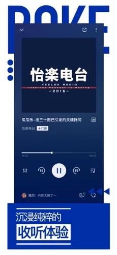 荔枝播客iOSv1.0.0