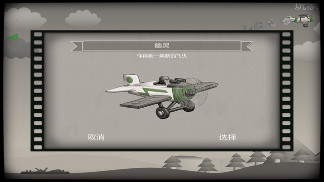 滑翔机旅程 中文版v1.8.0