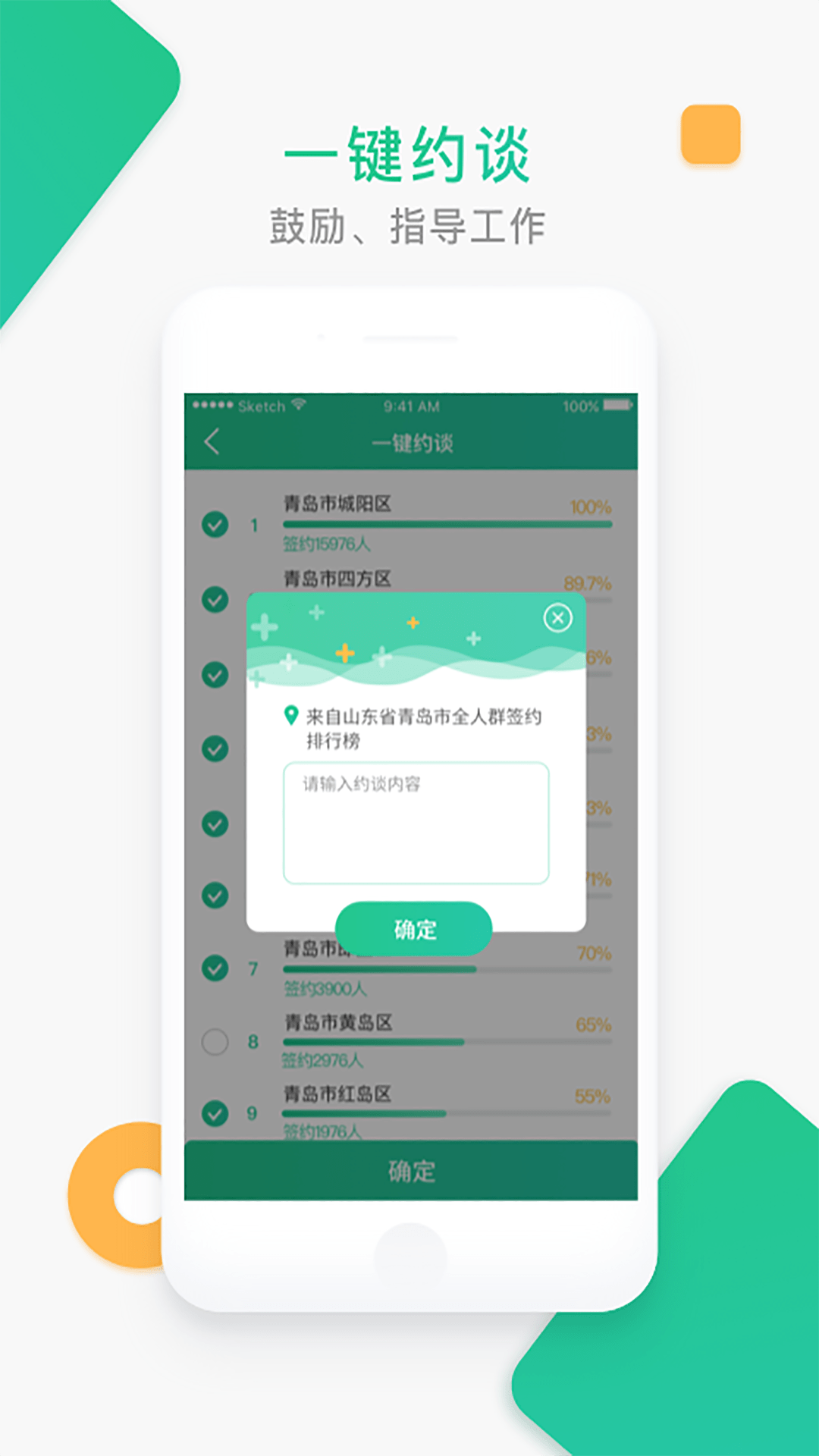 中国家医管理端app2.5.1