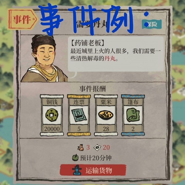 江南百景圖揚州府漕運攻略