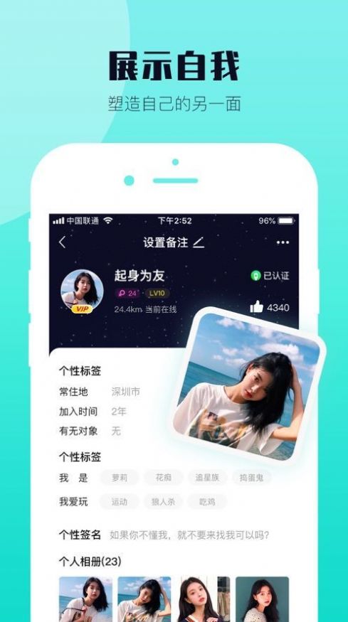 西檬交友APPv1.13