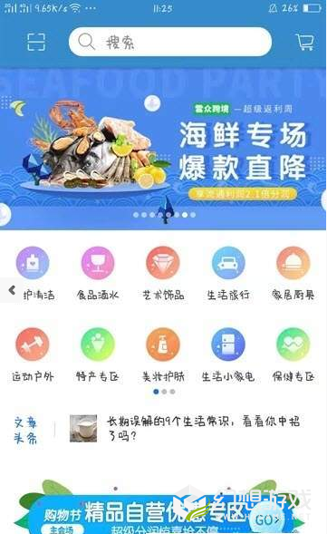 雲众跨境手机版