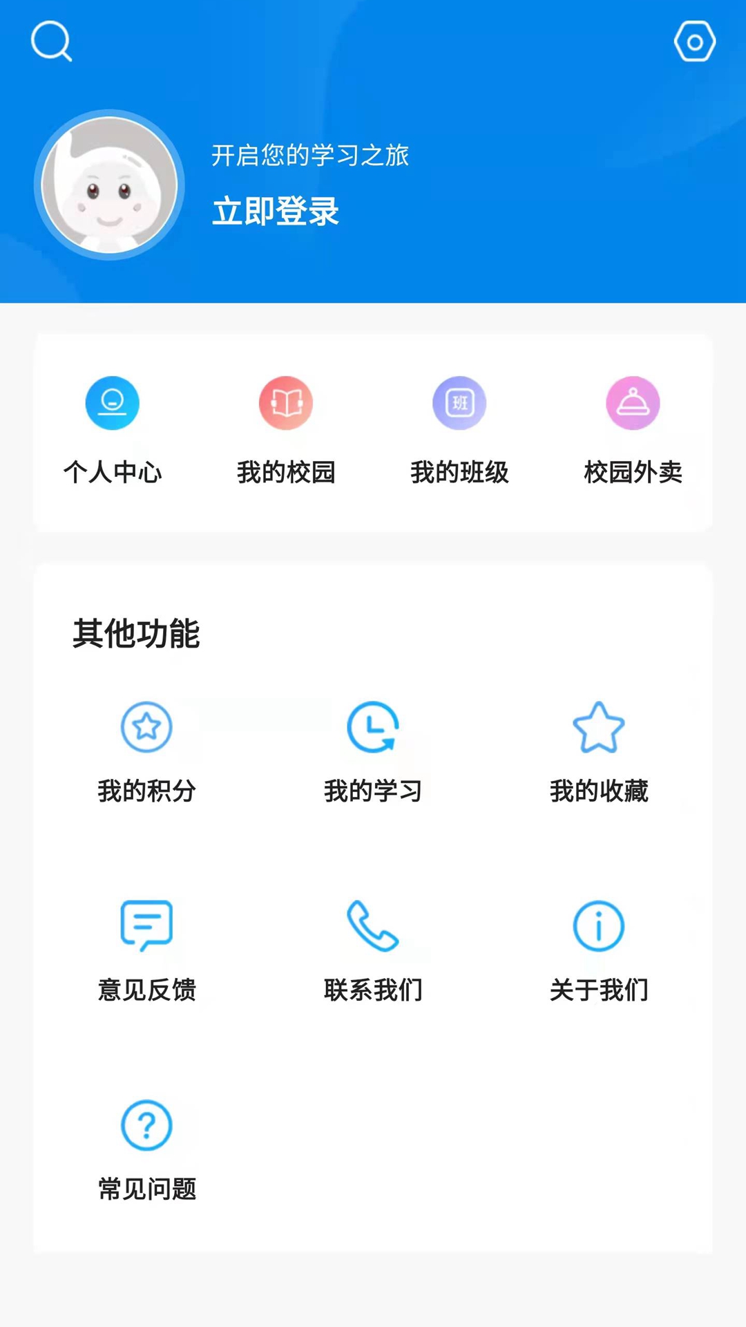 新华智慧校园app 2.4.22.6.2