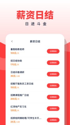 副业侠app1.0.7