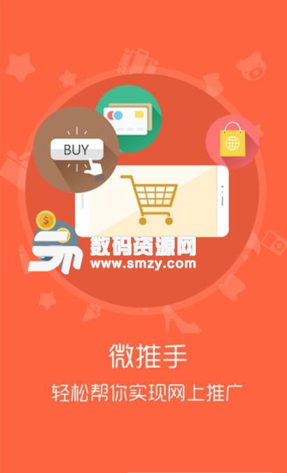 公众号推手最新app