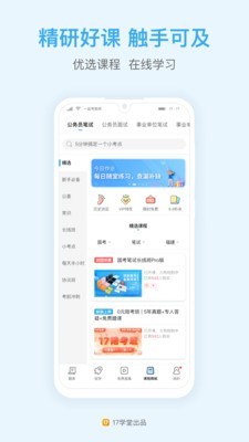 国考v4.21.3