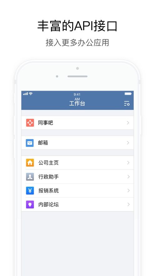 政务微信最新版v2.6.40002