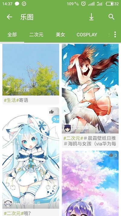 手机乐园app最新版v3.5 安卓版