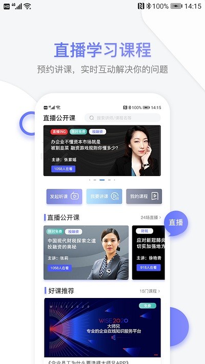 51大师兄appv1.9.7