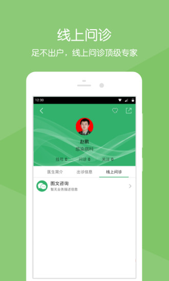 解放军总医院第五医学中心app5.6.0