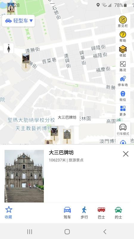 澳门出行app1.2.0