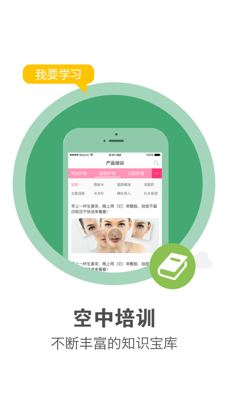 美克拉员工app1.5.0