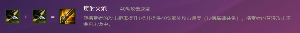 《金鏟鏟之戰》S1地火霸主出裝陣容羈絆效果一覽