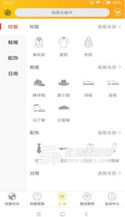 亚美优品安卓版app