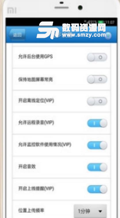 儿童监护宝app截图