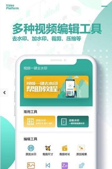 去水印短视频官网v1.2.0