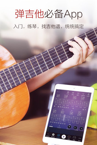 弹琴吧appv7.5