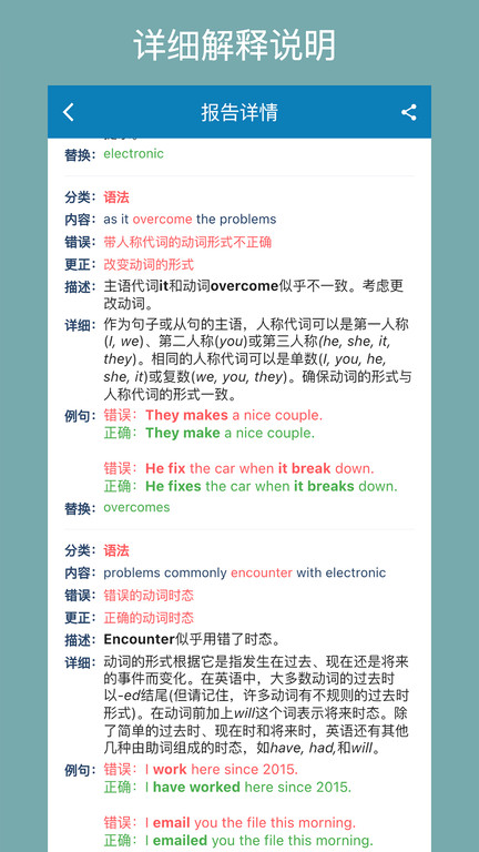 英语检查助手app v1.7.0