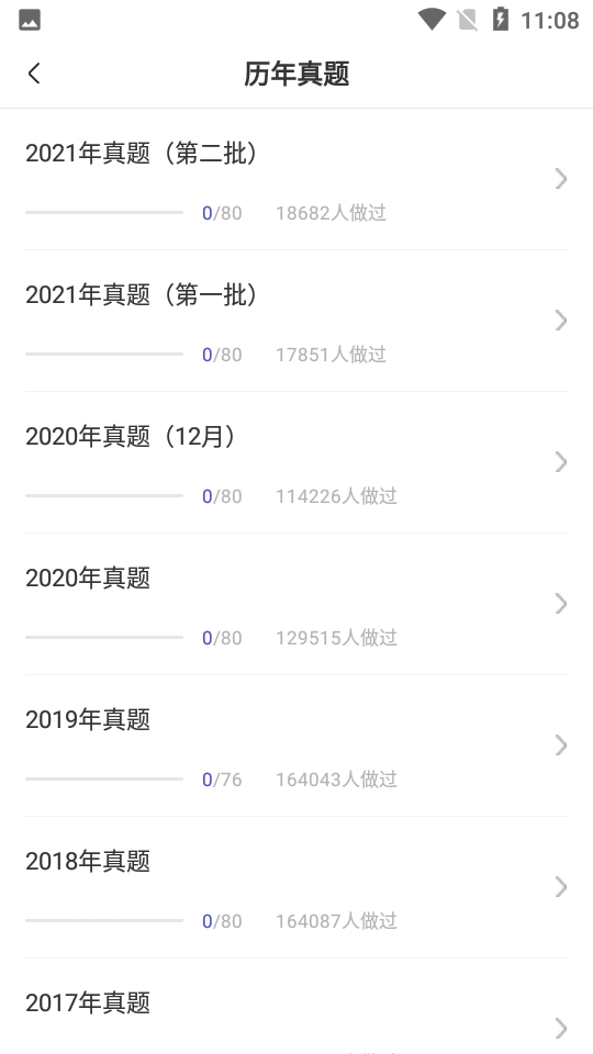 二级建造师提分王最新版v2.9.6