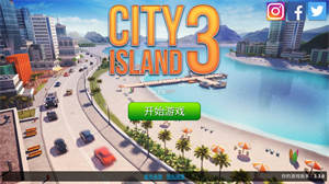 城市岛屿3建筑模拟v3.1.1
