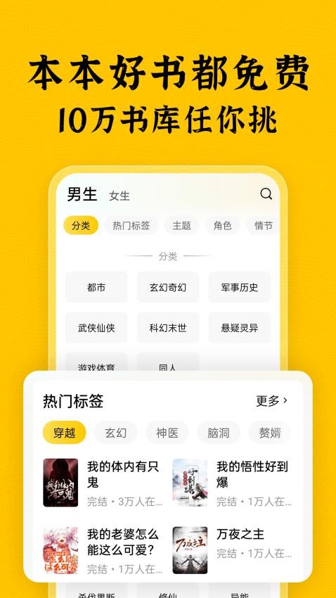 绿读全本免费小说2024v2.6.1