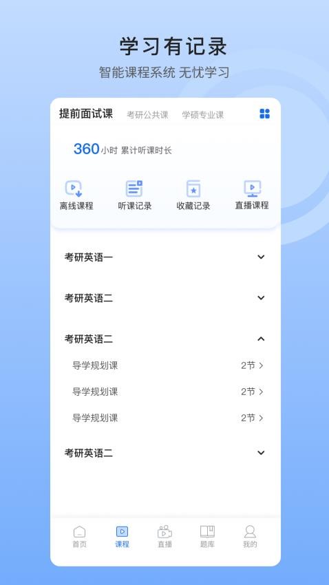 中盛润德APP5.0.2