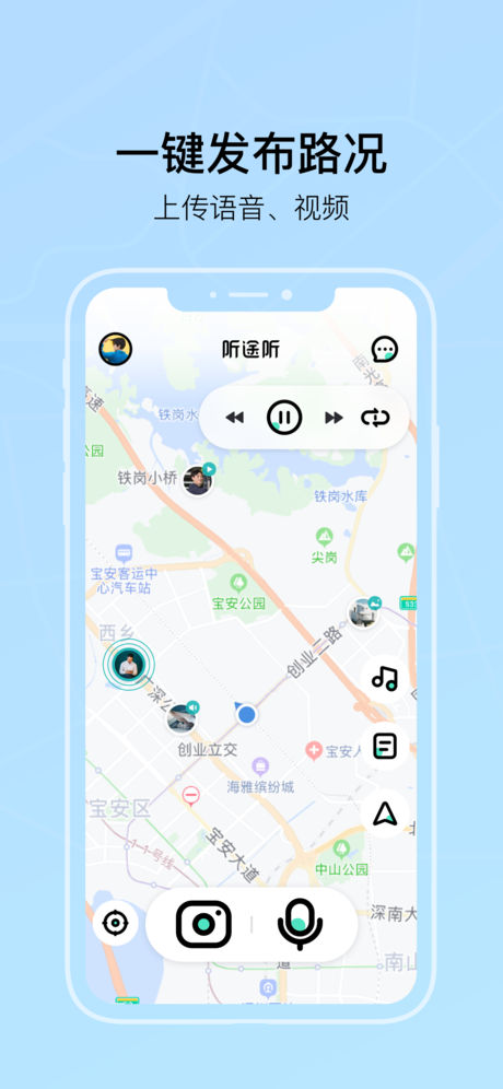 听途听v1.6.1