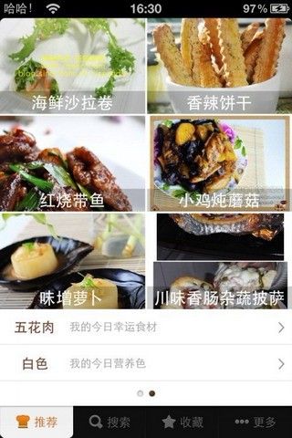 豆果美食软件v6.12.58