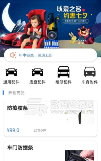 车惠通app手机版截图