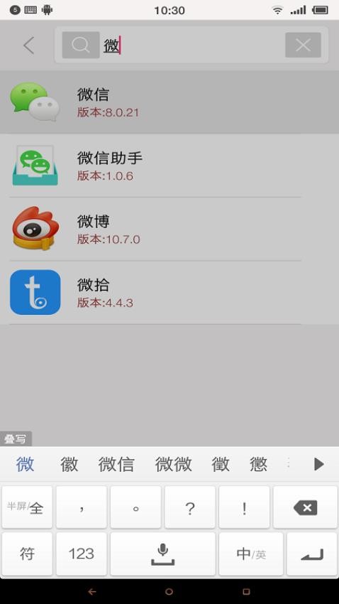 应用启动器免费版v1.15.5