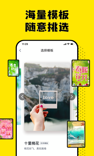 搬小凳APP1.5.3