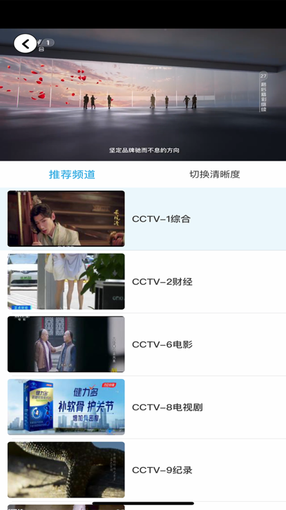 秒看电视TV软件电视版v7.6.0