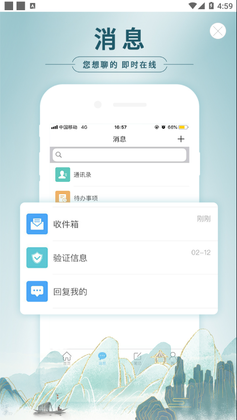 移动图书馆公图版appv5.3