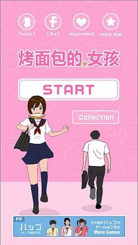 烤面包的女孩手游v1.2.6