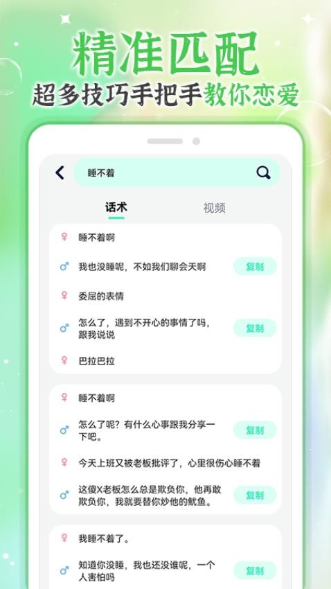 微情话app2024v3.2.6