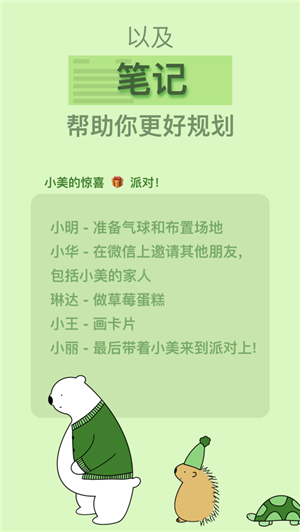 小熊倒数app v1.3