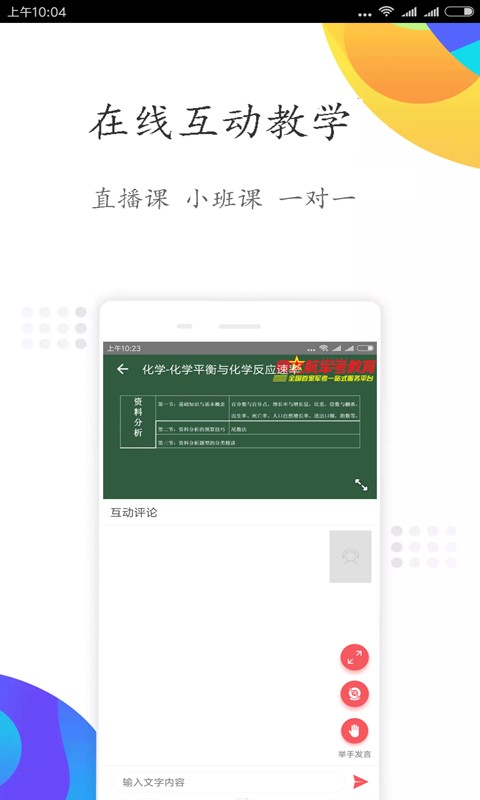 军考课堂v2.9.0