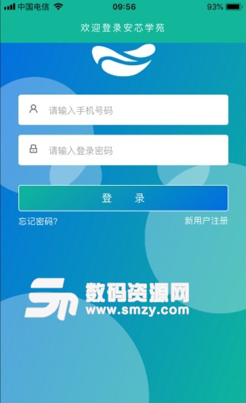 安芯学苑app