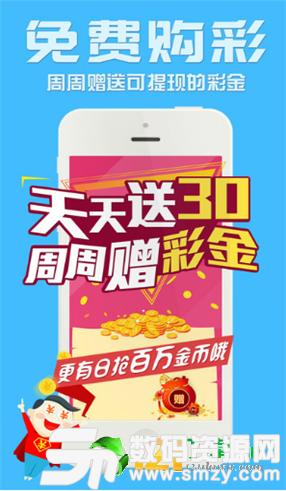 go6hcom彩库宝典2019app图3