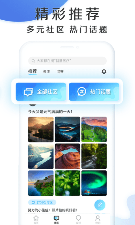 慧康雲聯客戶端v2.0.8